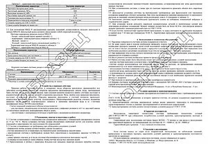 Счетчик воды Ду15 Декаст ВСКМ-15 72-15-243 Счетчик воды Ду15 Декаст ВСКМ-15 72-15-243, 3