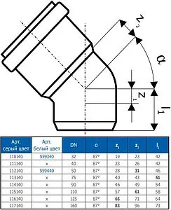 Отвод внутренний D=75мм Угол 87° Ostendorf HTB 113140 Отвод внутренний D=75мм Угол 87° Ostendorf HTB 113140, 2
