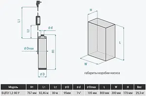Насос скважинный центробежный 4" Водолей 160/105 БЦПЭ 1.2-80У Насос скважинный центробежный 4" Водолей 160/105 БЦПЭ 1.2-80У, 2