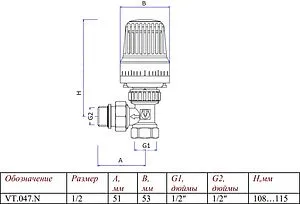 Вентиль терморегулирующий угловой ½" в/н Valtec VT.047.N.04 Вентиль терморегулирующий угловой ½" в/н Valtec VT.047.N.04, 2