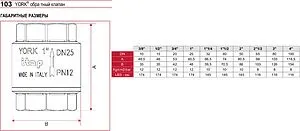 Клапан обратный пружинный ¾"в x ¾"в Itap York 1030034 Клапан обратный пружинный ¾"в x ¾"в Itap York 1030034, 2