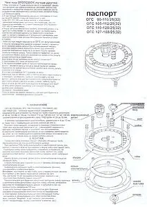 Оголовок скважинный Pumpman ОГС127-168/32 Оголовок скважинный Pumpman ОГС127-168/32, 2