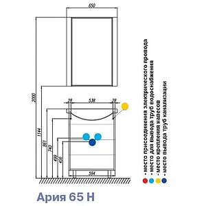Тумба-умывальник напольная Aquaton Ария 65 H белый 1A1234K0AA010 Тумба-умывальник напольная Aquaton Ария 65 H белый 1A1234K0AA010, 4
