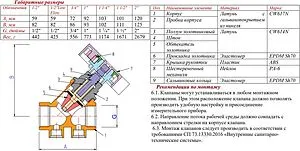 Балансировочный клапан 1¼"в х 1¼"в Kvs 15.76 Valtec VT.054.N.07 Балансировочный клапан 1¼"в х 1¼"в Kvs 15.76 Valtec VT.054.N.07, 2