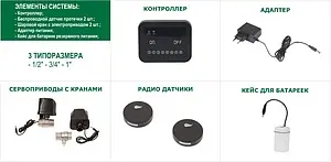 Система защиты от протечек Arrowhead ¾" 511333 Система защиты от протечек Arrowhead ¾" 511333, 4