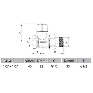 Комплект вентилей регулирующих прямых ½" в/н Arco Teide Plus KCM13 Комплект вентилей регулирующих прямых ½" в/н Arco Teide Plus KCM13, 3
