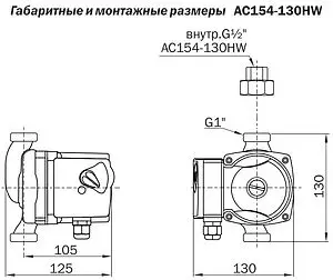 Насос циркуляционный для ГВС Aquario AC 154-130HW 5154 Насос циркуляционный для ГВС Aquario AC 154-130HW 5154, 2