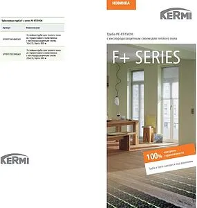 Труба полиэтиленовая Kermi 16 x 2.0 мм PE-RT EVOH бухта 400м SFPERT163400GKE Труба полиэтиленовая Kermi 16 x 2.0 мм PE-RT EVOH бухта 400м SFPERT163400GKE, 3