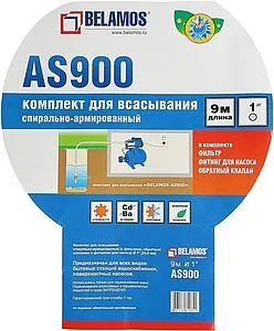 Шланг всасывающий с фильтром и обратным клапаном Belamos 1"(25,4 мм) / 9м AS900 Шланг всасывающий с фильтром и обратным клапаном Belamos 1"(25,4 мм) / 9м AS900, 2