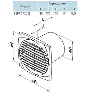 Вентилятор вытяжной Вентс 125 Д белый Вентилятор вытяжной Вентс 125 Д белый, 2