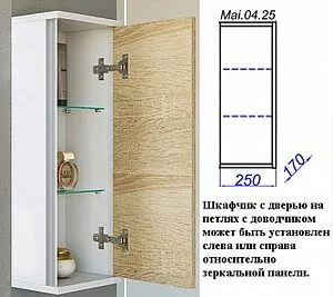 Шкаф Aqwella Miami 25 белый/дуб сонома Mai.04.25 Шкаф Aqwella Miami 25 белый/дуб сонома Mai.04.25, 3