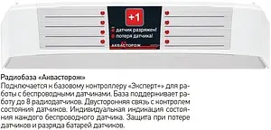 Система защиты от протечек Аквасторож Эксперт+ PRO 22.80 1" Э+PRO12530Р Система защиты от протечек Аквасторож Эксперт+ PRO 22.80 1" Э+PRO12530Р, 4