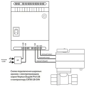 Контроллер Neptun СКПВ12В-din 2043056 Контроллер Neptun СКПВ12В-din 2043056, 2