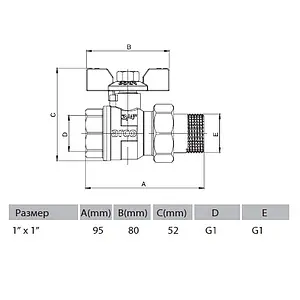 Кран шаровый с американкой 1"в x 1"н Arco Sena VA30 154105 Кран шаровый с американкой 1"в x 1"н Arco Sena VA30 154105, 2