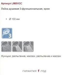 Лейка ручного душа Lemark хром LM0913C Лейка ручного душа Lemark хром LM0913C, 2