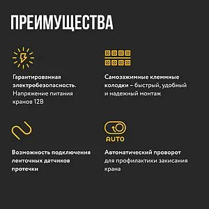 Модуль управления Stahlmann Smart 2282760 Модуль управления Stahlmann Smart 2282760, 5