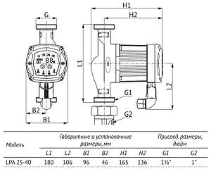 Насос циркуляционный Unipump LPA 25-40 180 24834 Насос циркуляционный Unipump LPA 25-40 180 24834, 4