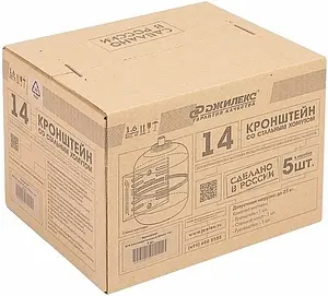 Крепление для мембранного бака 14л Джилекс 9020 Крепление для мембранного бака 14л Джилекс 9020, 2