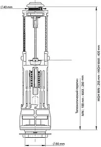 Механизм сливной для бачка двухрежимный Wirquin ONE 10975009 Механизм сливной для бачка двухрежимный Wirquin ONE 10975009, 2
