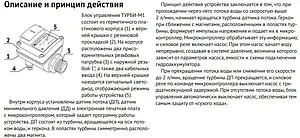 Комплексное решение UniPump АКВАРОБОТ ТУРБИ М1 19264 Комплексное решение UniPump АКВАРОБОТ ТУРБИ М1 19264, 2
