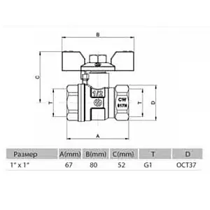 Кран шаровый 1"в x 1"в Arco Sena VA30 153105 Кран шаровый 1"в x 1"в Arco Sena VA30 153105, 2