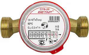 Счетчик воды Ду20 Бетар СГВ-20 Счетчик воды Ду20 Бетар СГВ-20, 1