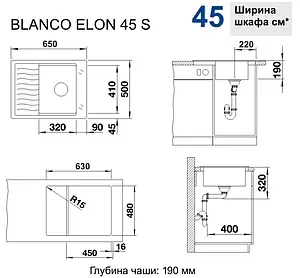 Мойка кухонная Blanco Elon 45 S 65 черный 525879 Мойка кухонная Blanco Elon 45 S 65 черный 525879, 2