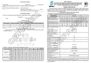 Счетчик воды Ду32 Декаст ОСВУ-32 73-32-01 Счетчик воды Ду32 Декаст ОСВУ-32 73-32-01, 2