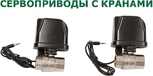 Кран шаровый с электроприводом Arrowhead ¾" 12В 513333 Кран шаровый с электроприводом Arrowhead ¾" 12В 513333, 3