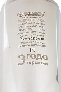 Насос скважинный центробежный 4" Джилекс Водомет 55/35 5535 Насос скважинный центробежный 4" Джилекс Водомет 55/35 5535, 4