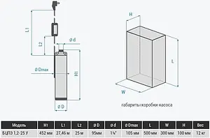 Насос скважинный центробежный 4" Водолей 160/40 БЦПЭ 1.2-25У Насос скважинный центробежный 4" Водолей 160/40 БЦПЭ 1.2-25У, 2