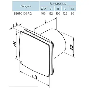 Вентилятор вытяжной Вентс 100 ЛД белый Вентилятор вытяжной Вентс 100 ЛД белый, 2