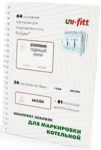 Комплект маркировочных наклеек "Котельная" Uni-Fitt 829S0501 Комплект маркировочных наклеек "Котельная" Uni-Fitt 829S0501, 1