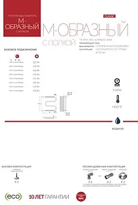 Полотенцесушитель водяной Terminus М-образный с/п AISI 32х2 500х500 полированная сталь 4620768880339 Полотенцесушитель водяной Terminus М-образный с/п AISI 32х2 500х500 полированная сталь 4620768880339, 4