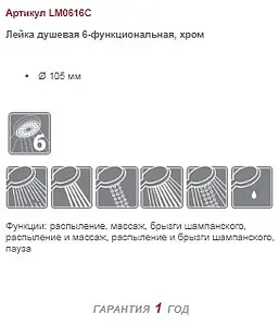 Лейка ручного душа Lemark хром LM0616C Лейка ручного душа Lemark хром LM0616C, 2