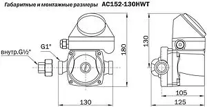 Насос циркуляционный для ГВС Aquario AC-152-130HWT 5152 Насос циркуляционный для ГВС Aquario AC-152-130HWT 5152, 2