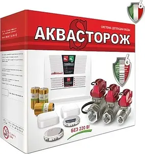 Система защиты от протечек Аквасторож Эксперт+ PRO 22.80 1" Э+PRO12530Р Система защиты от протечек Аквасторож Эксперт+ PRO 22.80 1" Э+PRO12530Р, 2