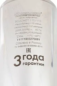 Насос скважинный центробежный 4" Джилекс Водомет 110/110 1111 Насос скважинный центробежный 4" Джилекс Водомет 110/110 1111, 4