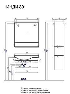 Тумба-умывальник подвесная Aquaton Инди 80 белый 1A1884K0ND010 Тумба-умывальник подвесная Aquaton Инди 80 белый 1A1884K0ND010, 2