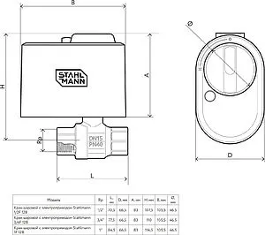 Кран шаровый с электроприводом Stahlmann 1" 12В 2282754 Кран шаровый с электроприводом Stahlmann 1" 12В 2282754, 2