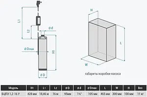 Насос скважинный центробежный 4" Водолей 160/18 БЦПЭ 1.2-12У Насос скважинный центробежный 4" Водолей 160/18 БЦПЭ 1.2-12У, 2