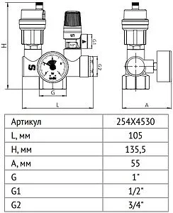 Группа безопасности котла до 50 кВт 1" 3 бар Uni-Fitt 254G4530 Группа безопасности котла до 50 кВт 1" 3 бар Uni-Fitt 254G4530, 2