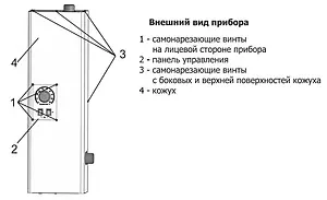 Котел электрический одноконтурный 9кВт Эван WARMOS START - 9 12949 Котел электрический одноконтурный 9кВт Эван WARMOS START - 9 12949, 2