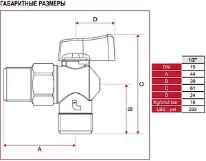 Кран шаровый угловой ½"н x ½"н Itap 3910012 Кран шаровый угловой ½"н x ½"н Itap 3910012, 2