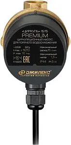 Насос циркуляционный для ГВС Джилекс Циркуль 15/15 Premium 2400 Насос циркуляционный для ГВС Джилекс Циркуль 15/15 Premium 2400, 4