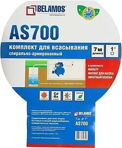 Шланг всасывающий с фильтром и обратным клапаном Belamos 1"(25,4 мм) / 7м AS700 Шланг всасывающий с фильтром и обратным клапаном Belamos 1"(25,4 мм) / 7м AS700, 2