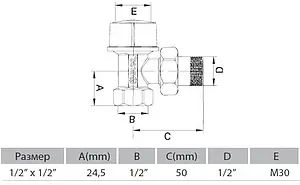 Комплект вентилей терморегулирующих угловых ½" в/н Arco Tibet KCT01 Комплект вентилей терморегулирующих угловых ½" в/н Arco Tibet KCT01, 3