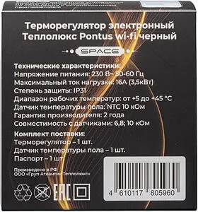 Терморегулятор Теплолюкс Pontus wi-fi Space черный 100037059600 Терморегулятор Теплолюкс Pontus wi-fi Space черный 100037059600, 5