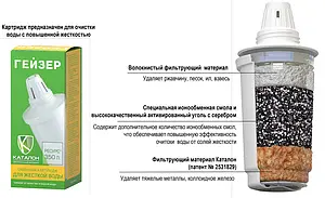 Картридж для фильтра-кувшина Гейзер №302 30508 Картридж для фильтра-кувшина Гейзер №302 30508, 2