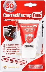Гель анаэробный до 3" 15г красный СантехМастер Гель 04021 Гель анаэробный до 3" 15г красный СантехМастер Гель 04021, 2